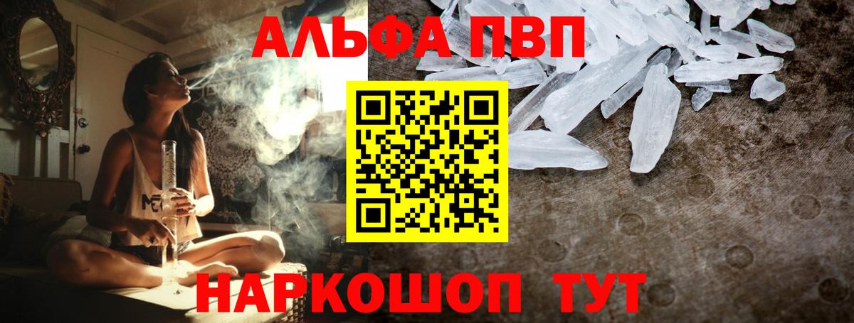 Alpha PVP Crystall Узловая