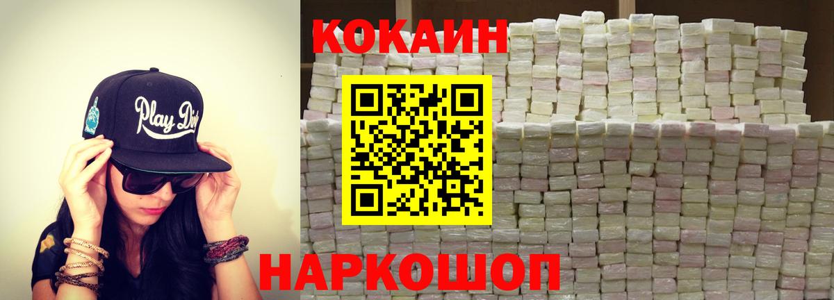 COCAIN 97% Узловая