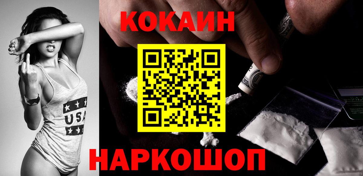COCAIN Columbia  Cocaine 97%  COCAIN  Узловая  как найти наркотики  Вход с VPN 