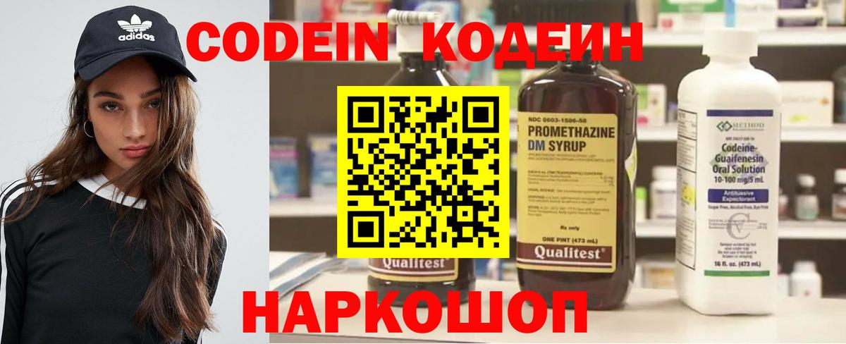 Codein Purple Drank Узловая