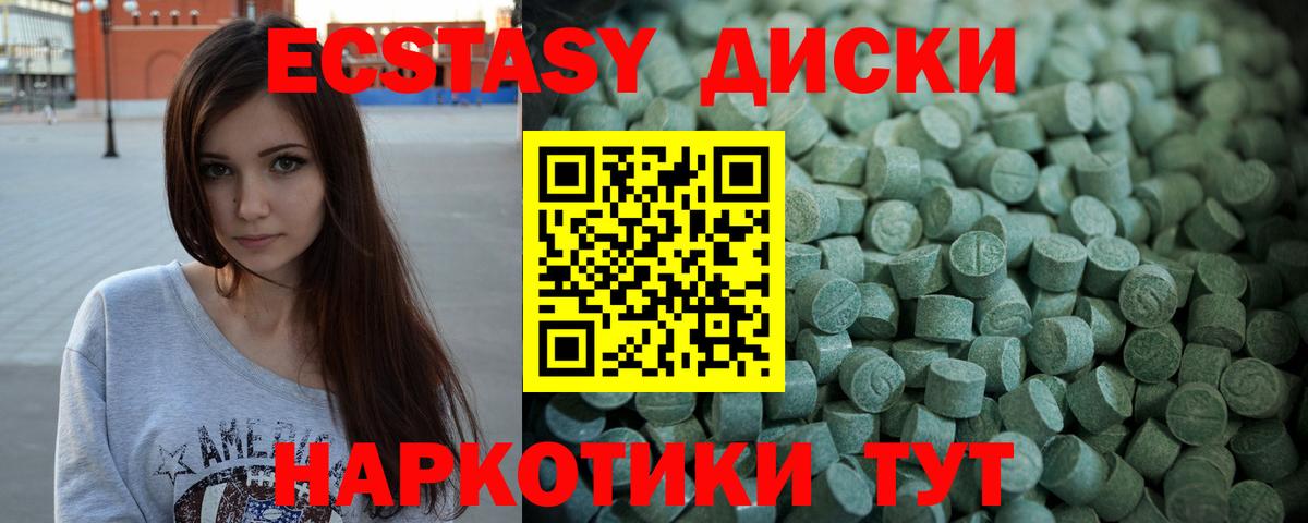 Ecstasy DUBAI Узловая
