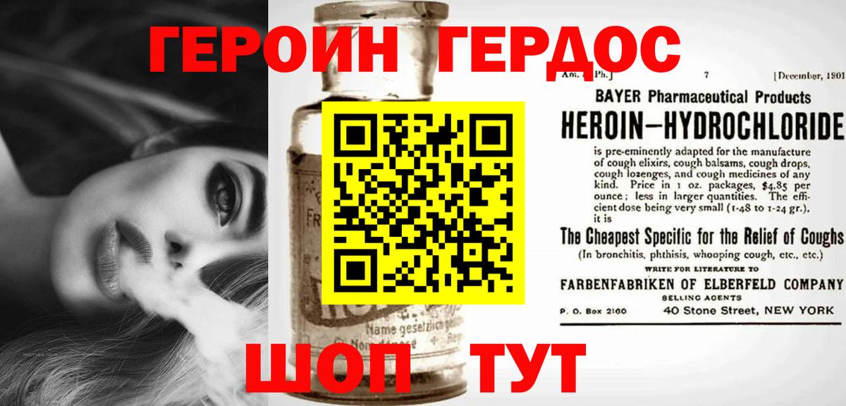 Узловая  ГЕРОИН герыч  Вход с VPN 