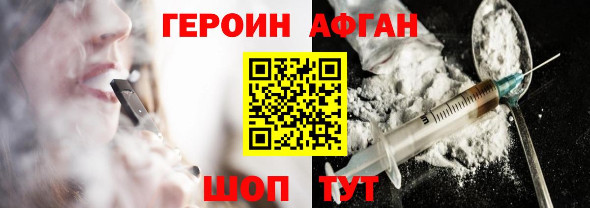 Героин герыч Узловая