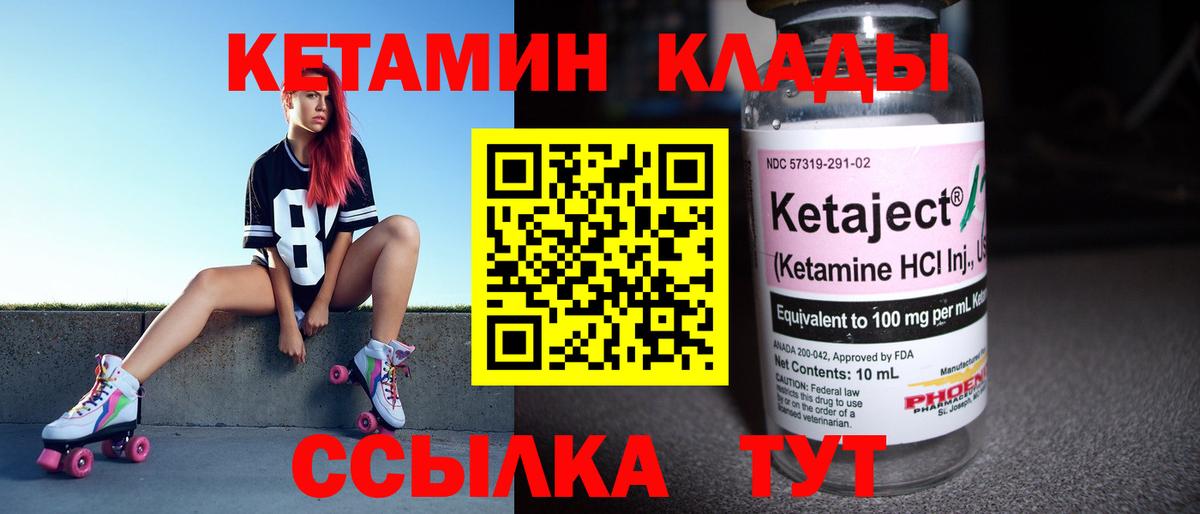 КЕТАМИН ketamine Узловая