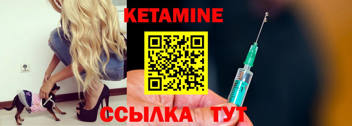 MEGA ссылка  Вход с VPN  Узловая  Кетамин VHQ  Кетамин ketamine 