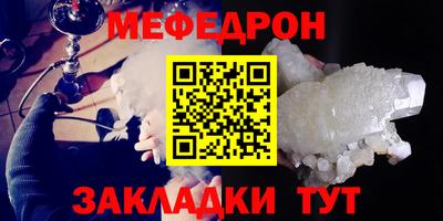 мяу мяу мука Малгобек