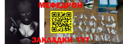 мефедрон мука Малоярославец