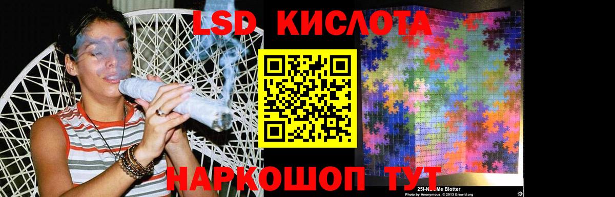 ЛСД экстази кислота Узловая