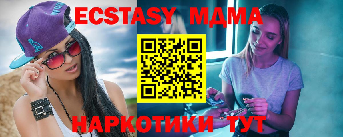 МДМА VHQ Узловая