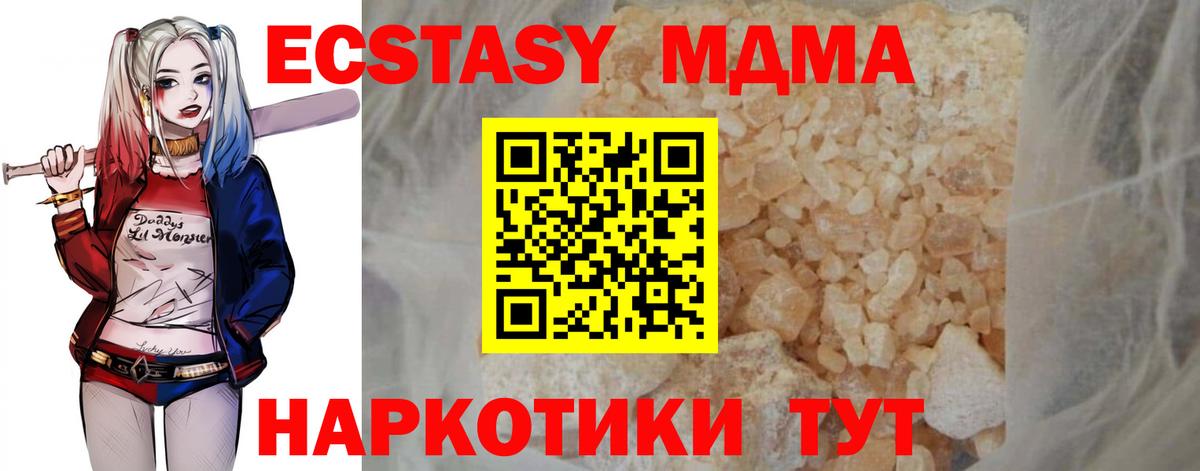 МДМА молли  МДМА кристаллы  Узловая  МДМА  Вход с VPN 