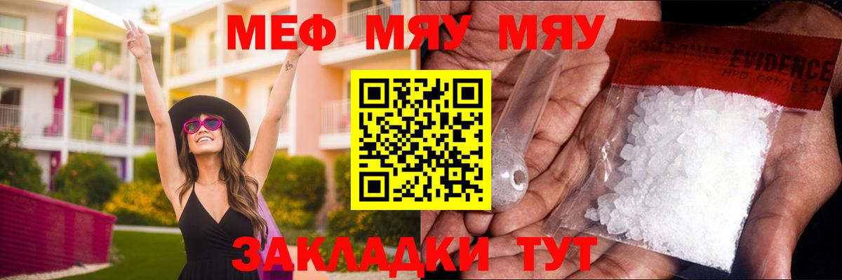 МЕФ мука Узловая