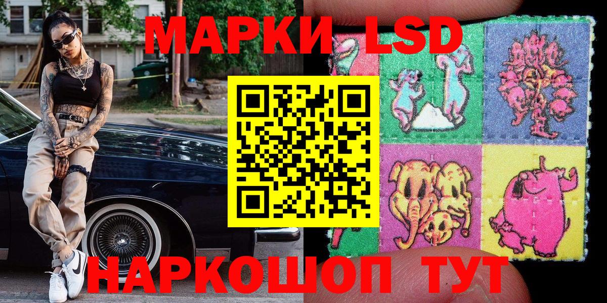 Наркотические марки 1,5мг  Вход с VPN  Узловая 
