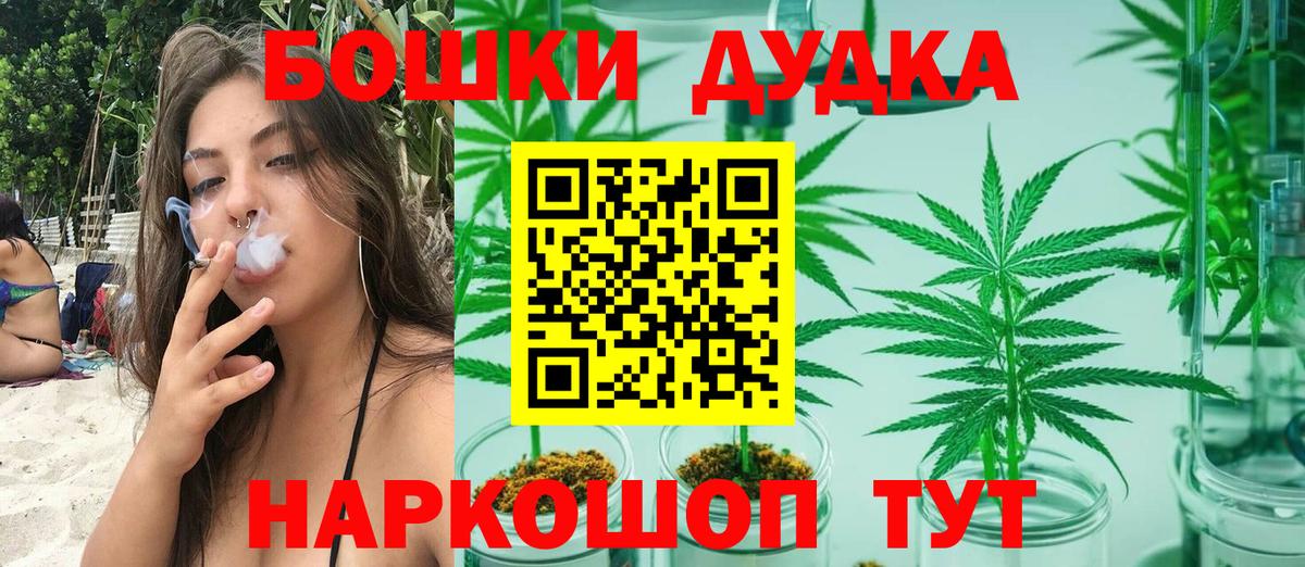 Бошки Шишки Bruce Banner  Канабис LSD WEED  Канабис марихуана  Вход с VPN  Узловая  Каннабис гибрид 